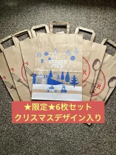 【限定】トレーダージョーズ 紙袋 6枚セット ★クリスマスデザイン入り★