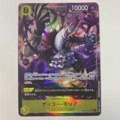 OP14-104 ゲッコー・モリア SR パラレル