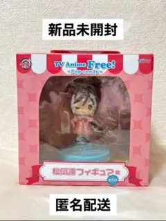 特典付き Free!ES 着せかえ・あくしょん！にいてんご 松岡凛 フィギュア フィギュア: Free! -Eternal Summer- 着せかえ・あくしょん！に