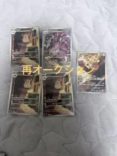 k*i様 ポケモンカード　ムニキスゼロ　AR　5枚セット