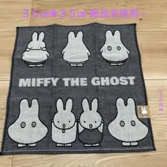 ￼ミッフィータオル、新品未使用品⭐︎ ￼綿100%サイズ３５㎝✖︎３５㎝