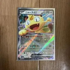 ニャースEXとエネルギー・スペシャルレッドカードセット