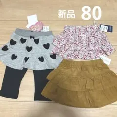 【新品】キュロット3枚セット
