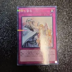 遊戯王 神の通告 2枚 25th クオシク - メルカリ