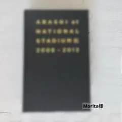 嵐 NATIONAL STADIUM/THE JOURNEY 写真集