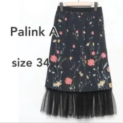 PalinkA パリンカ 花柄チュールロングスカート リバーシブル ブラック34のサムネイル