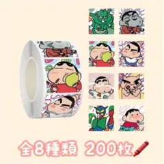 ロールシール 切り売り 200枚 クレヨンしんちゃん No.282