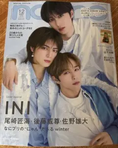 non-no ノンノ 2026年1・2月合併号　INI