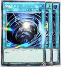2026年最新】遊戯王 サイクロン スーパーの人気アイテム - メルカリ
