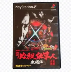 PS2 CR必殺仕事人 激闘編 （2枚組）パチってちょんまげ達人4