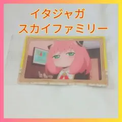 スパイファミリー　ニュースペーパー　【アーニャ】【イタジャガ】【バンダイ】