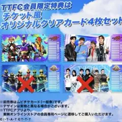 仮面ライダーガヴ TTFC限定 ムビチケ特典