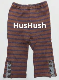 HusHush 長ズボン 80センチのサムネイル