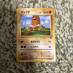 【PSA8】 ディグダ LV.8 初版 旧裏 ポケモンカード PSA8】 ディグダ LV.8 初版 旧裏 ポケモンカード - メルカリ