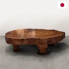 2025年最新】屋久杉 座卓の人気アイテム - メルカリ