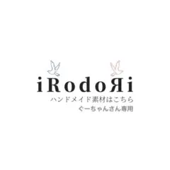 【ぐーちゃんさん専用】4点まとめ｜2026年1月11日