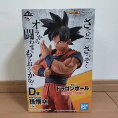 ★新品未開封★ ドラゴンボール 孫悟空 フィギュア STRONG CHAINS 2025年最新】Strong chains 孫悟空の人気アイテム - メルカリ