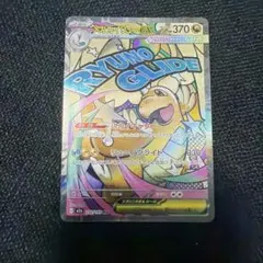 メガカイリューex MA MEGA ハイクラスパック MEGAドリームex