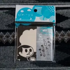 びわこ文具 ブラックとび太くんメッセージカード メモカード