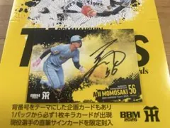 【RC】bbm 阪神タイガース　チームリミbox 富田蓮選手　直筆サインカード 2026 BBM 阪神タイガース 富田蓮 直筆サインカード - メルカリ