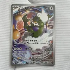 2026年最新】トルネロス AR SV11W 158/086 PSA10の人気アイテム - メルカリ