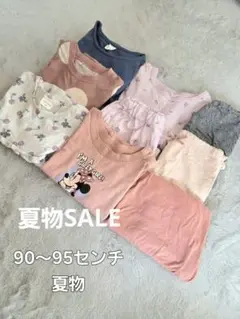 90〜95センチ 子供服　まとめ売り　夏物　半袖　ワンピース