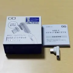 CIO マグネット変換アダプタ USB-C to USB-C L字 ホワイト