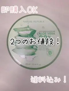 ネイチャーリパブリック SOOTHING&MOISTURE ALOE VERA…のサムネイル