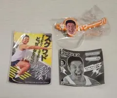 なかやまきんに君　あそーとコレクション　２点セット