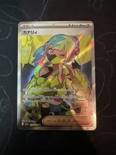 ポケモンカードゲーム メガドリームex カナリィ SR #4