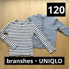 120女の子ブランシェス長袖カットソーとユニクログレーカーディガン2点セット