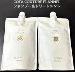 COTA コタクチュール トリートメント ベルベット 詰め替え用 550g ④ 詰め替え用 COTA コタクチュール シャンプー トリートメント