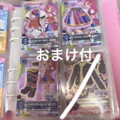 【フルコンプ】アイカツカード ルージュドリームコーデ 3枚＋おまけ3枚 セイラ