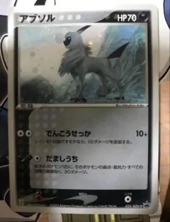 アブソル P セブンイレブン「ポケモンフェア」オリジナルカード キラ 035/…