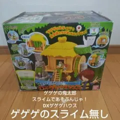 ゲゲゲの鬼太郎 スライムであそぶんじゃ！ DXゲゲゲハウス