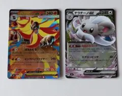 メガカエンジシex RR チラチーノex RR ニンジャスピナー