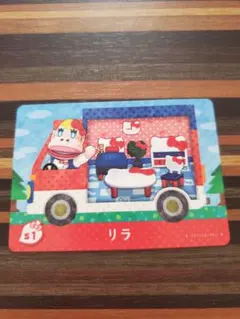 リラ あつ森amiiboカード サンリオコラボ