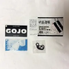 呪術廻戦 五条悟 スライドアクリルキーホルダーコレクション アクリルキーホルダー