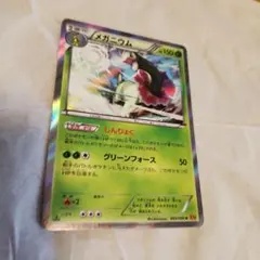メガニウム HP150 2進化 ポケモンカードのサムネイル