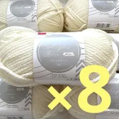 ダイソー アクリルヤーン ❣️ 白 8玉 セット 新品