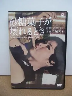 DVD】小さな泥棒 HDリマスター版 シャーロット・ゲンズブール - メルカリ