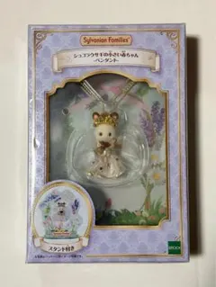 シルバニアファミリー ショコラウサギの小さい赤ちゃん ペンダント 新品未開封品