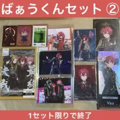 ばぁうくん　ばぁう　② 騎士X 騎士a