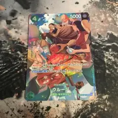 ワンピースカード ウルージ SP 500年後の未来