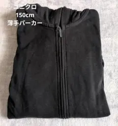 ユニクロ 150cm 薄手パーカー UNIQLO キッズ 男の子 女の子