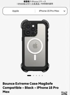 iPhone 15 Pro Max ケースティファイ