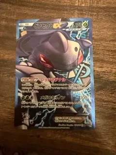 ポケモンカード　まとめ売り　39枚　EX BW9 メガロキャノン プラズマ団　等 SR ゲノセクトEX 買取 | [BW9] 拡張パック メガロキャノン | ポケモン