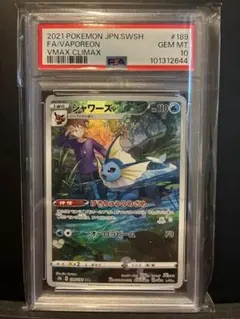2026年最新】シャワーズ chr psa10の人気アイテム - メルカリ