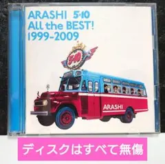 嵐「ARASHI All the BEST! 1999-2009」