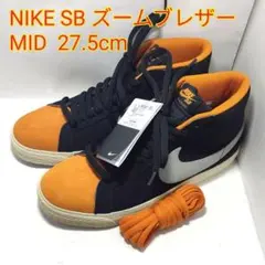 ナイキ SB ZOOM BLAZER MID ブレーザー ミッド 新品タグ付き